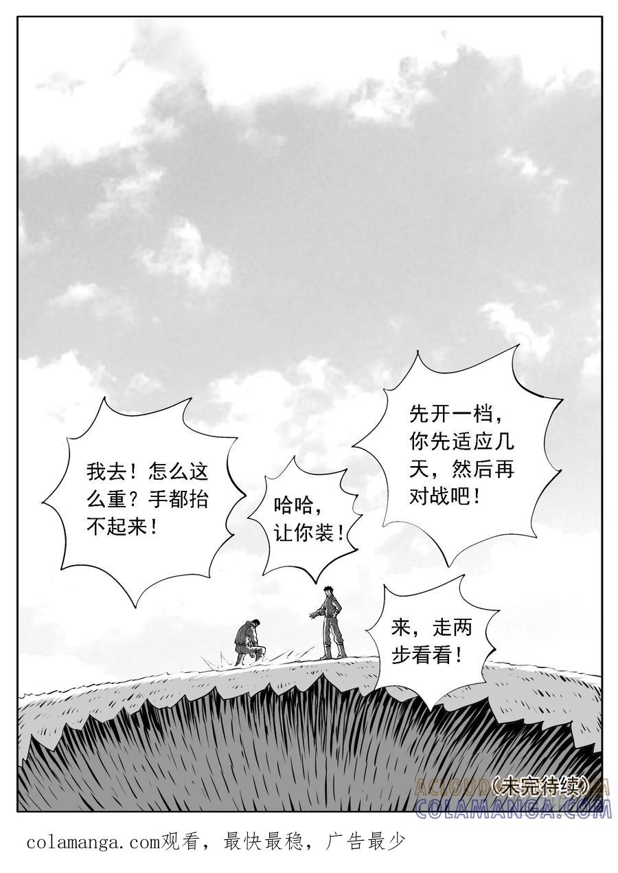 《休闲之路》第162回 第15页