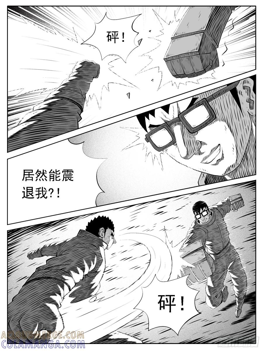 《休闲之路》第162回 第9页