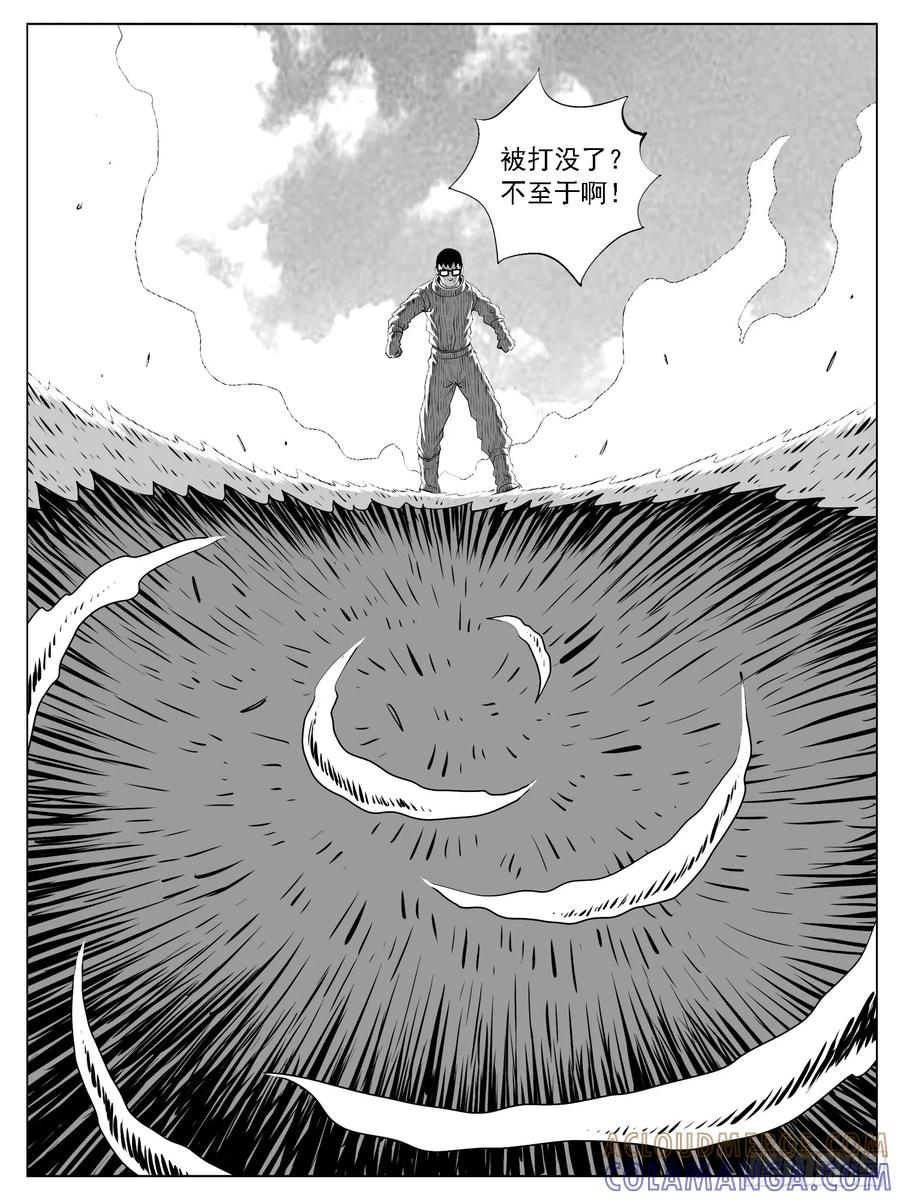 《休闲之路》第162回 第3页