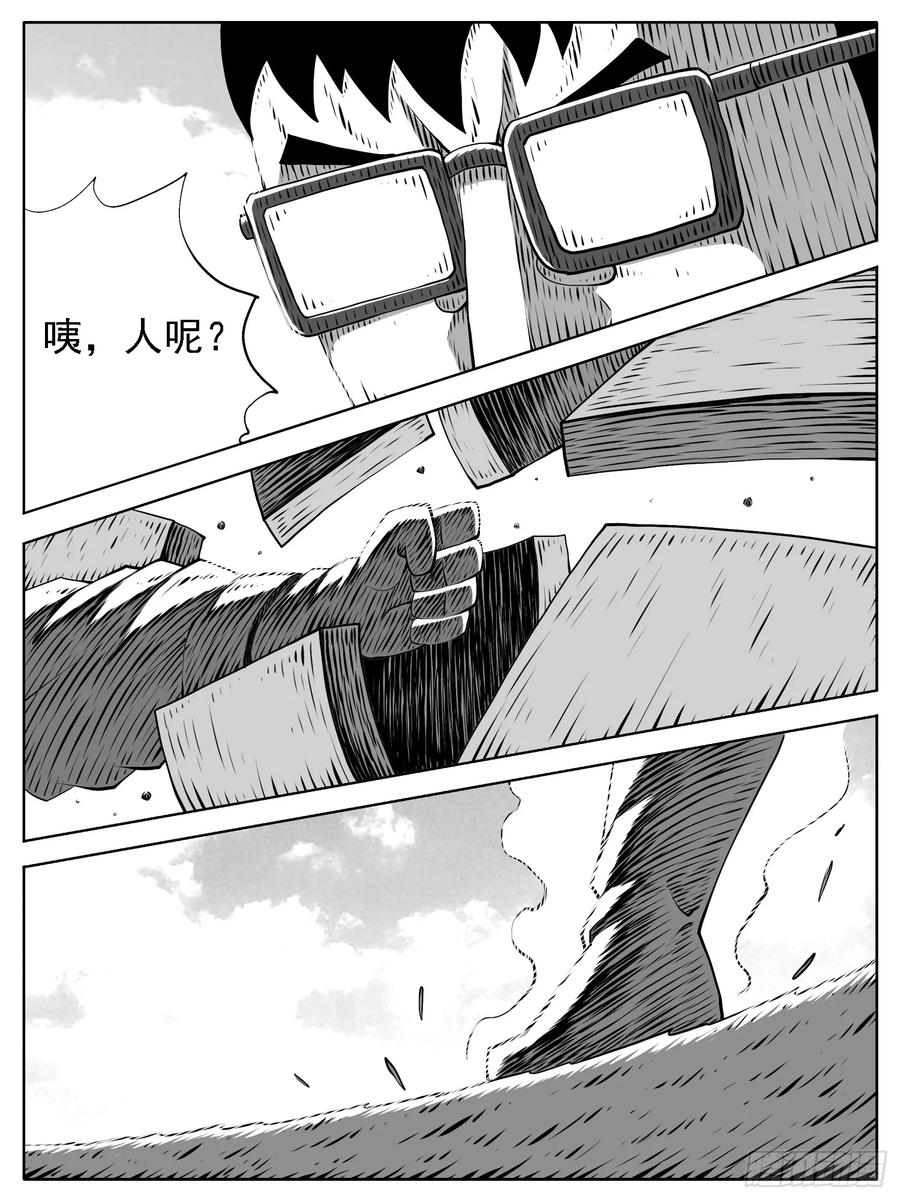 《休闲之路》第162回 第2页