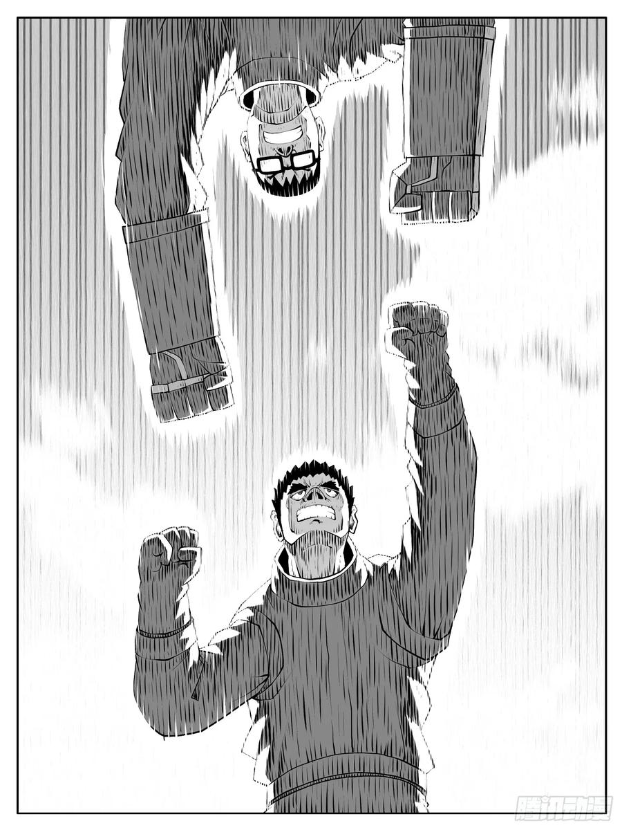 《休闲之路》第162回 第6页
