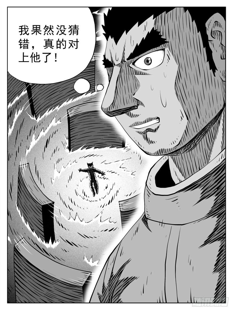 《休闲之路》第163回 第10页