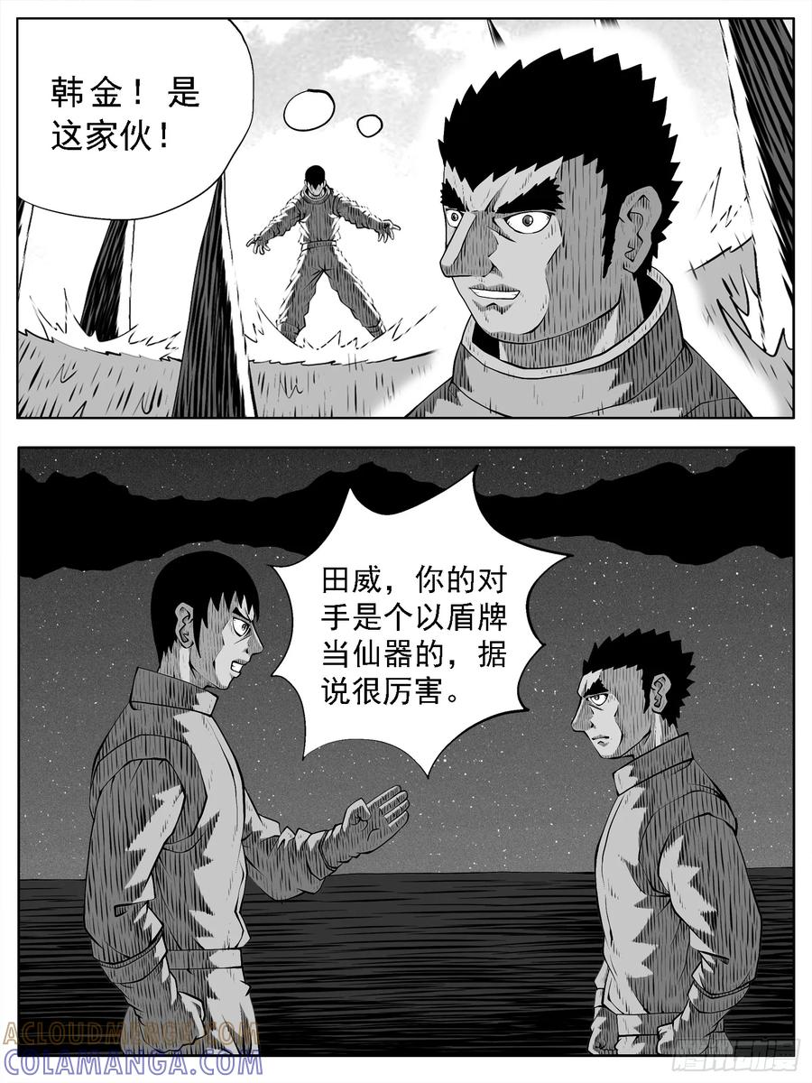 《休闲之路》第163回 第9页