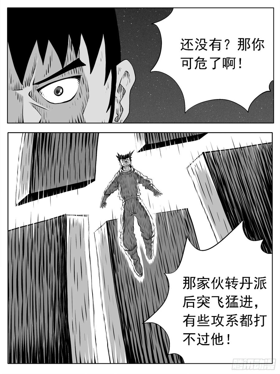 《休闲之路》第163回 第12页