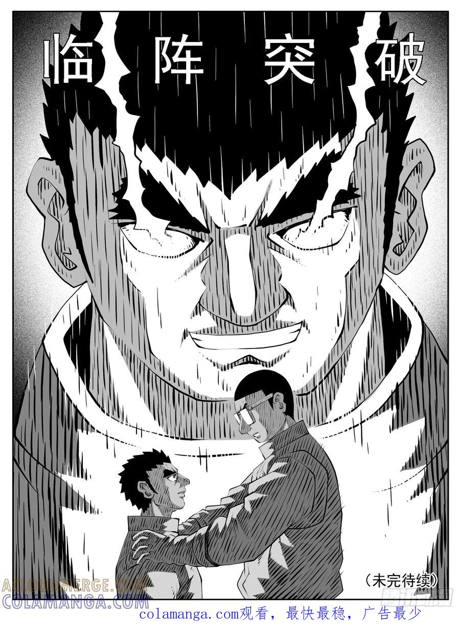 《休闲之路》第163回 第15页