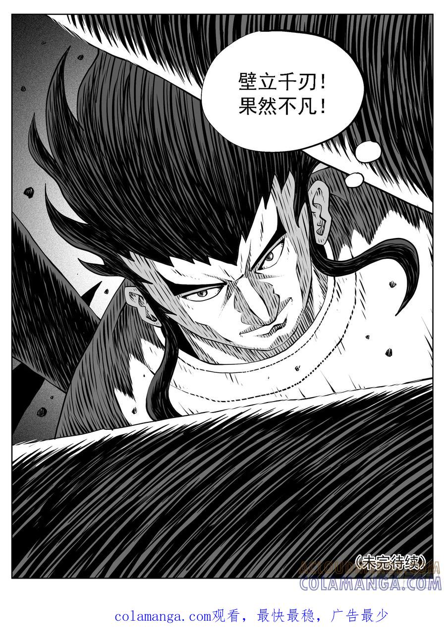 《休闲之路》第164回 第15页
