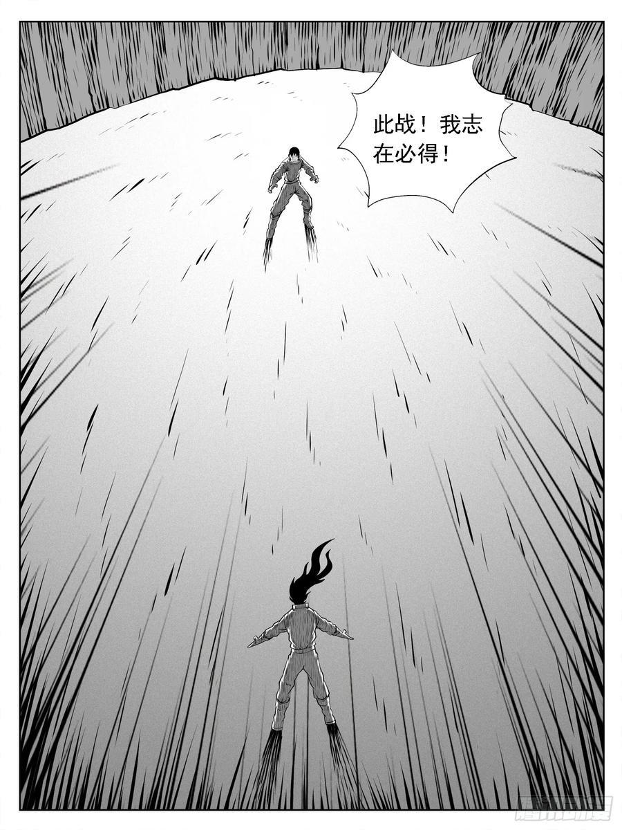 《休闲之路》第164回 第6页