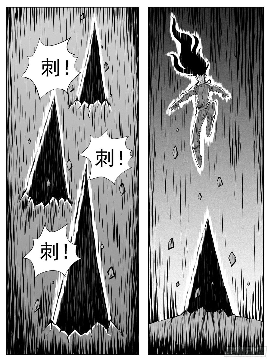 《休闲之路》第164回 第8页