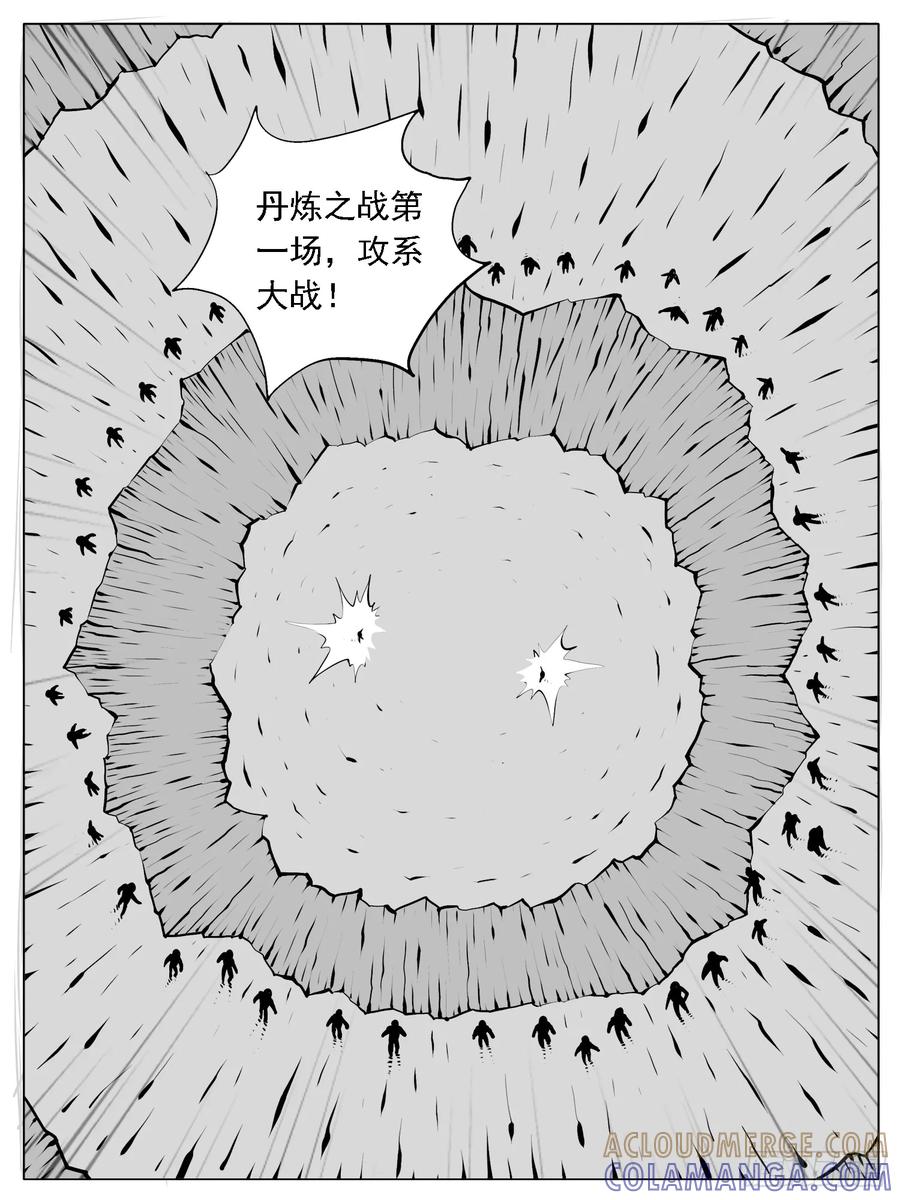 《休闲之路》第164回 第3页