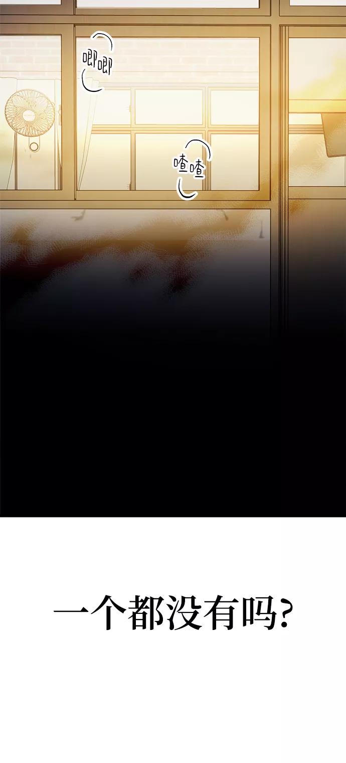 《残影之夜》第17话 第30页