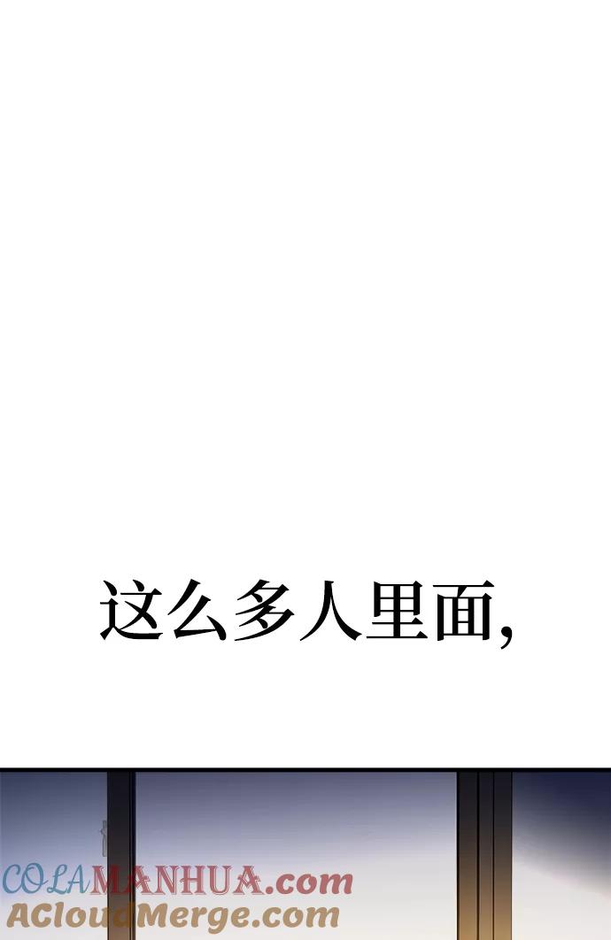 《残影之夜》第17话 第29页