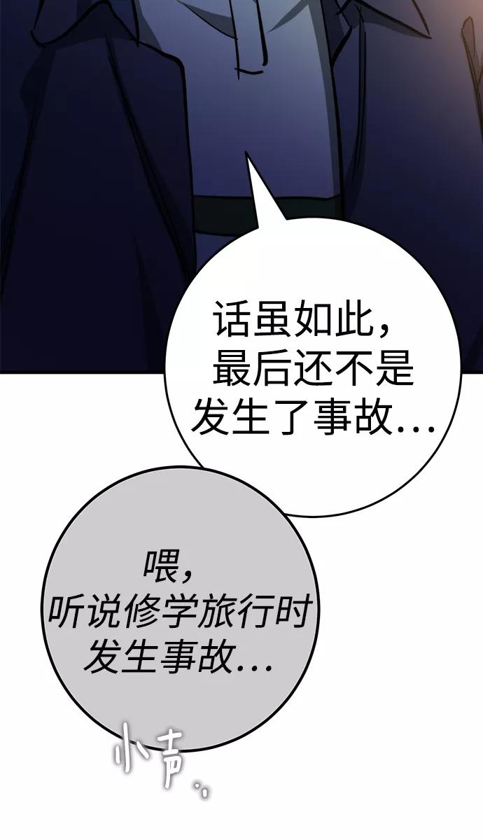 《残影之夜》第17话 第20页