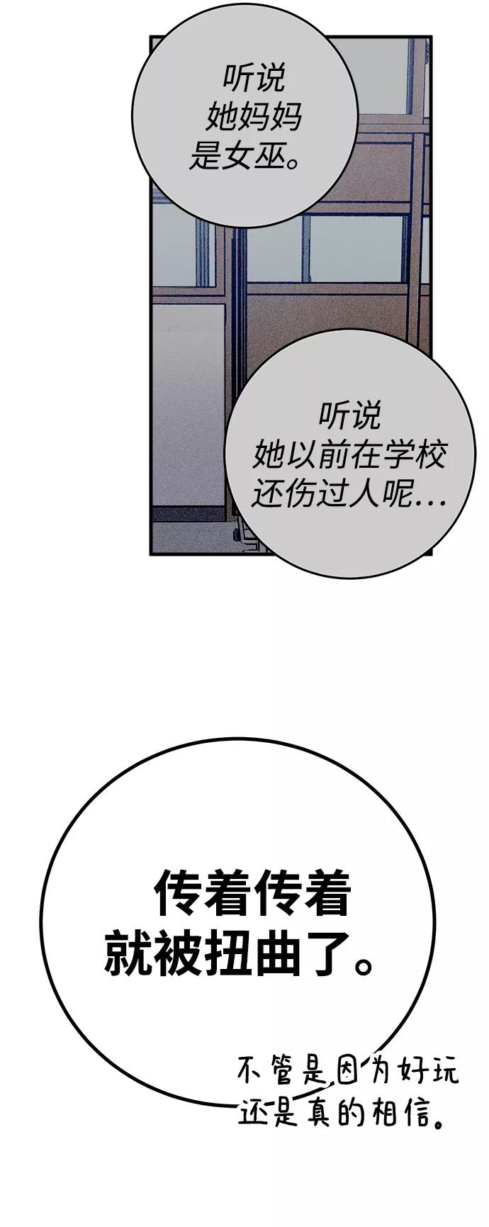 《残影之夜》第17话 第24页