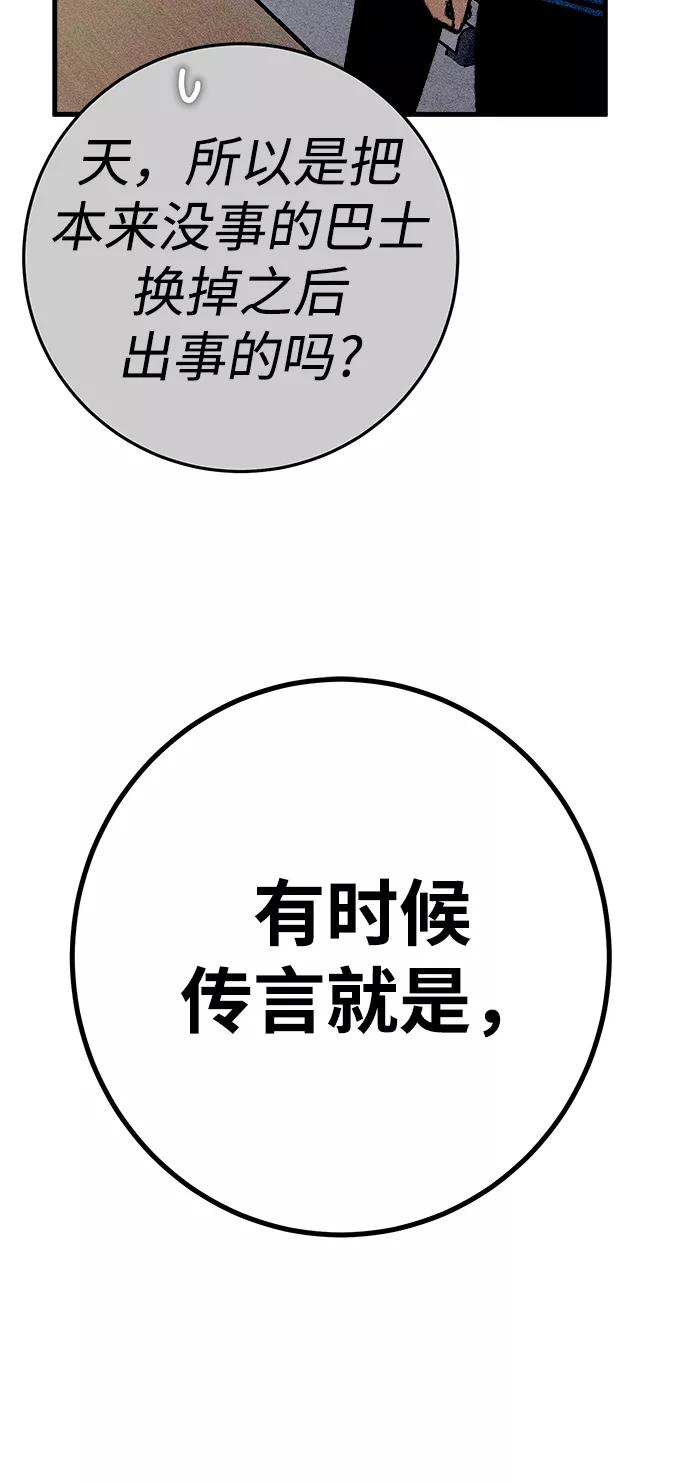 《残影之夜》第17话 第22页