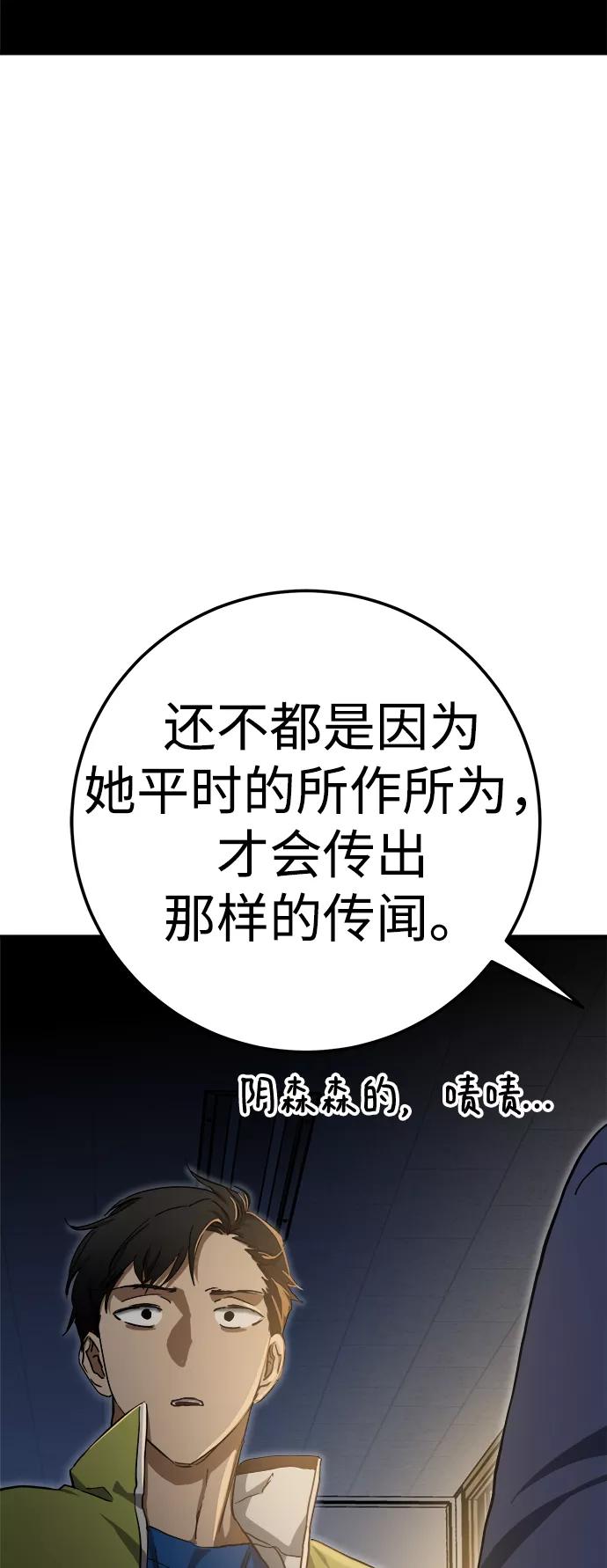 《残影之夜》第17话 第26页