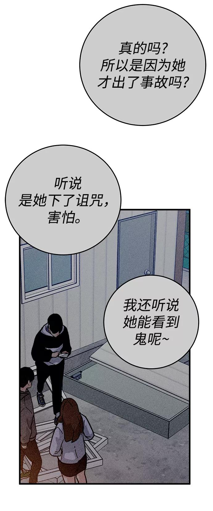 《残影之夜》第17话 第23页