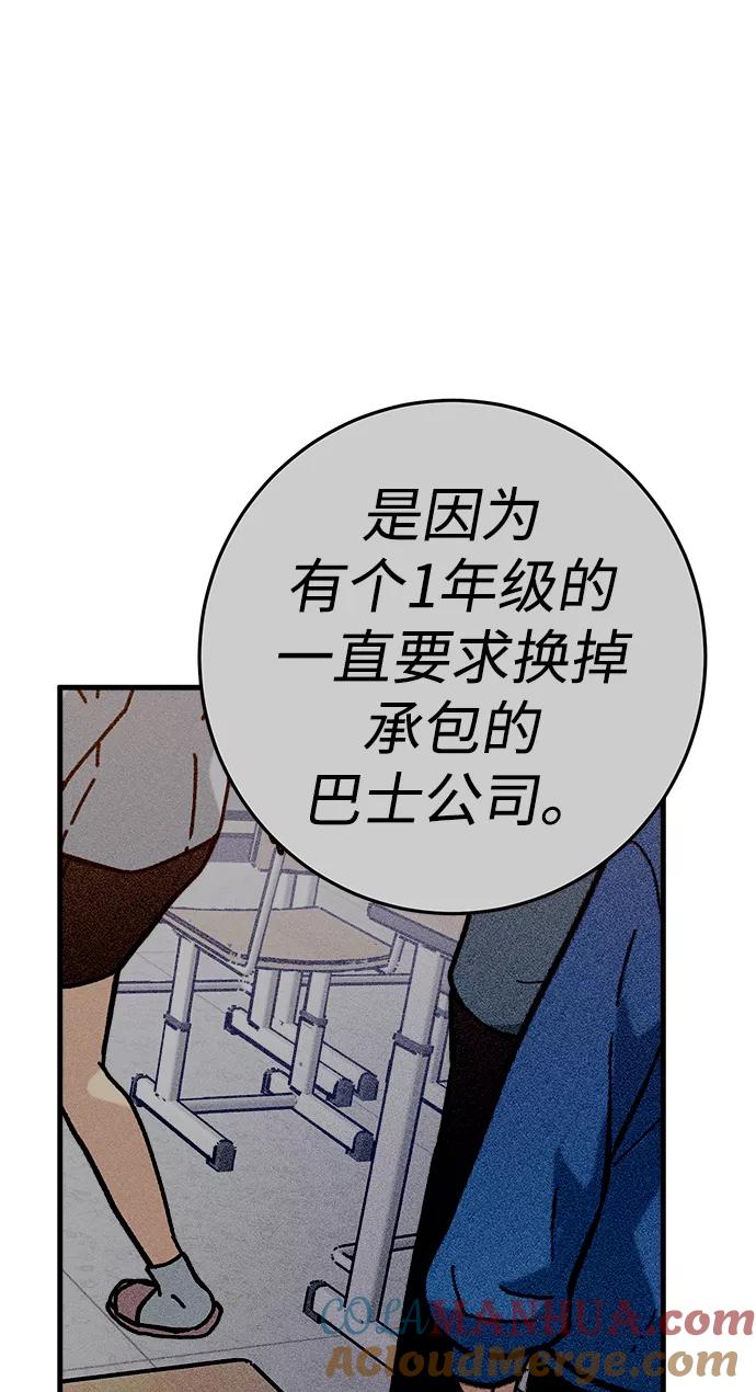 《残影之夜》第17话 第21页