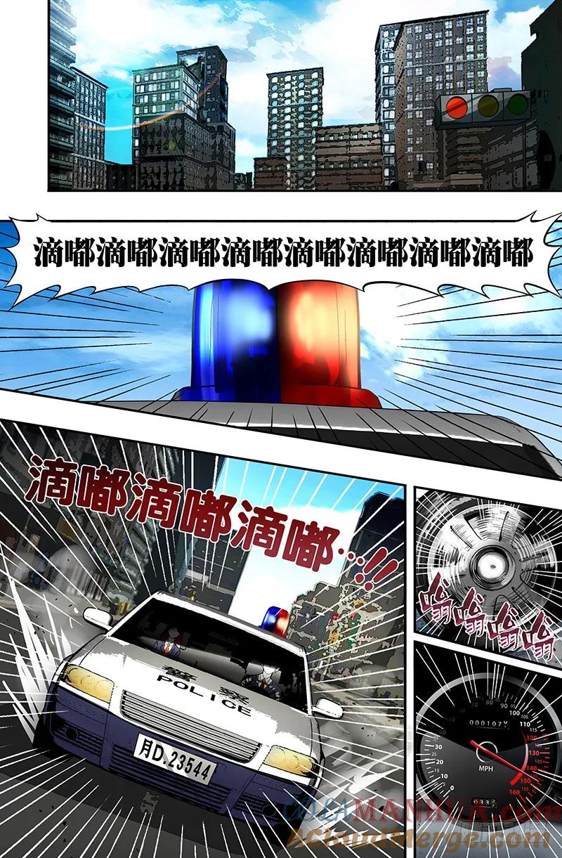 《狼人归来》18 第18话（案发现场） 第9页