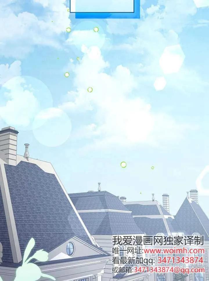 被恶棍们抚养中 K 第103话 第66页