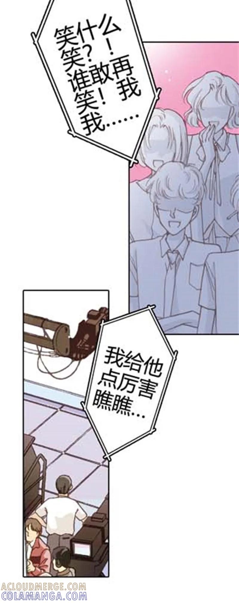 《灰姑娘进化论》第19话 第19页