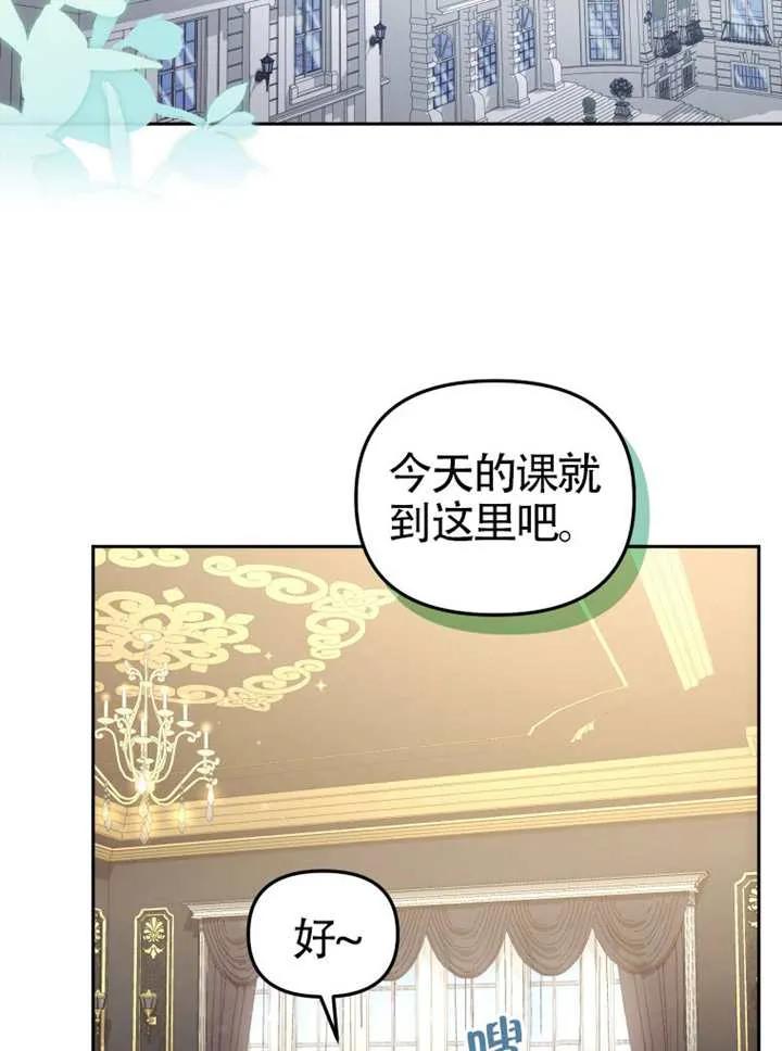 被恶棍们抚养中 K 第103话 第67页
