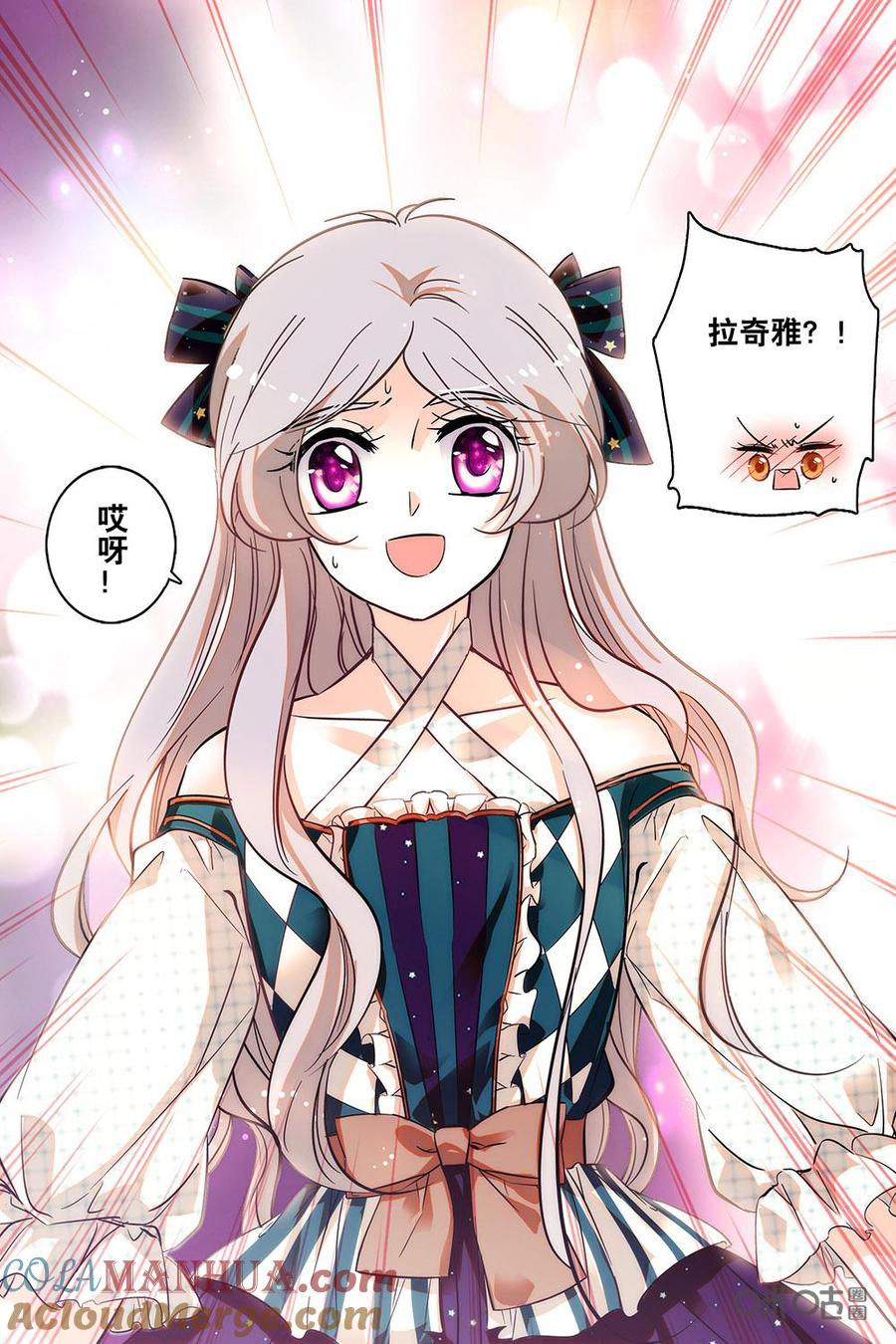 《青柠之夏》第二部52上：聚众抱大腿 第7页