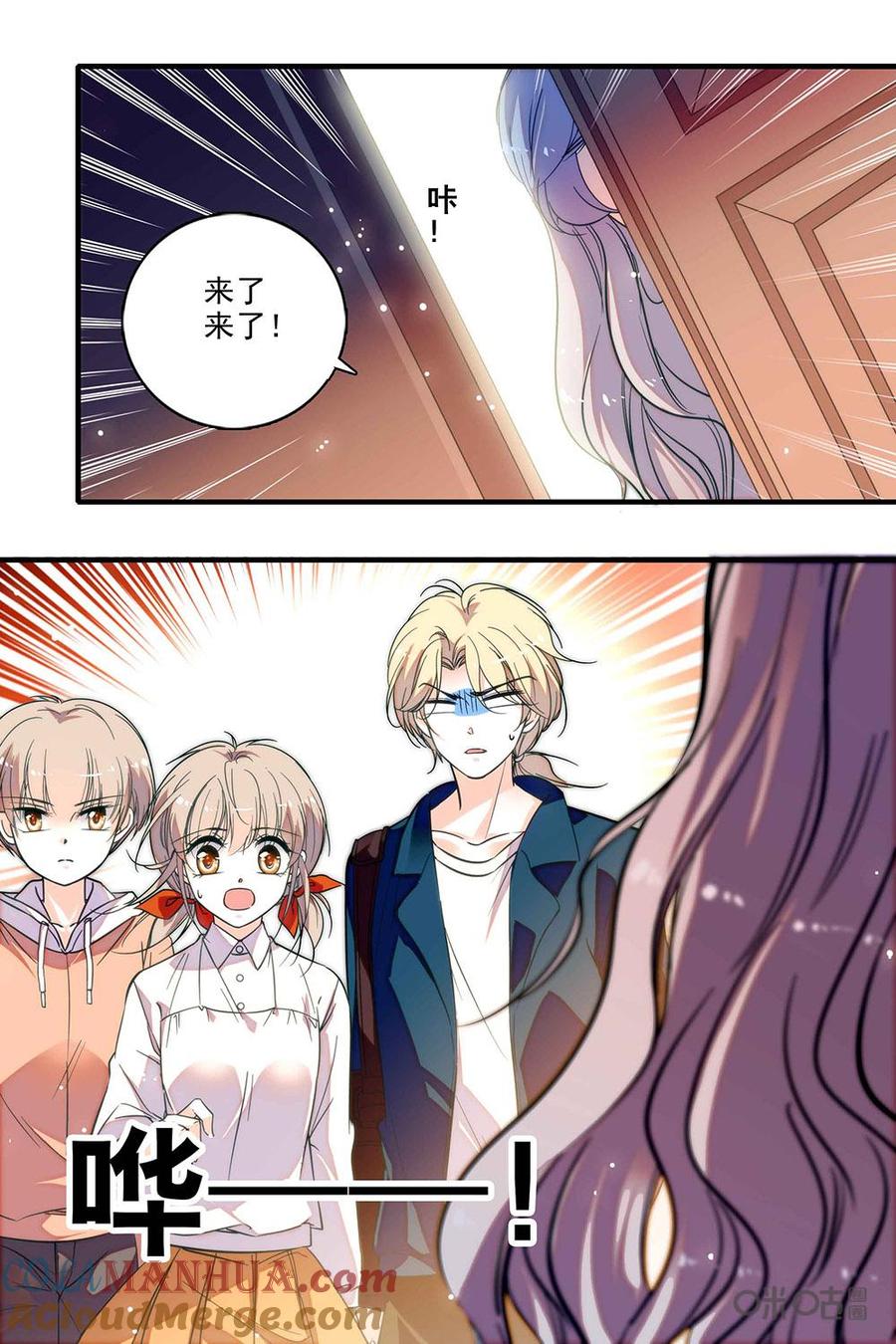 《青柠之夏》第二部52上：聚众抱大腿 第6页