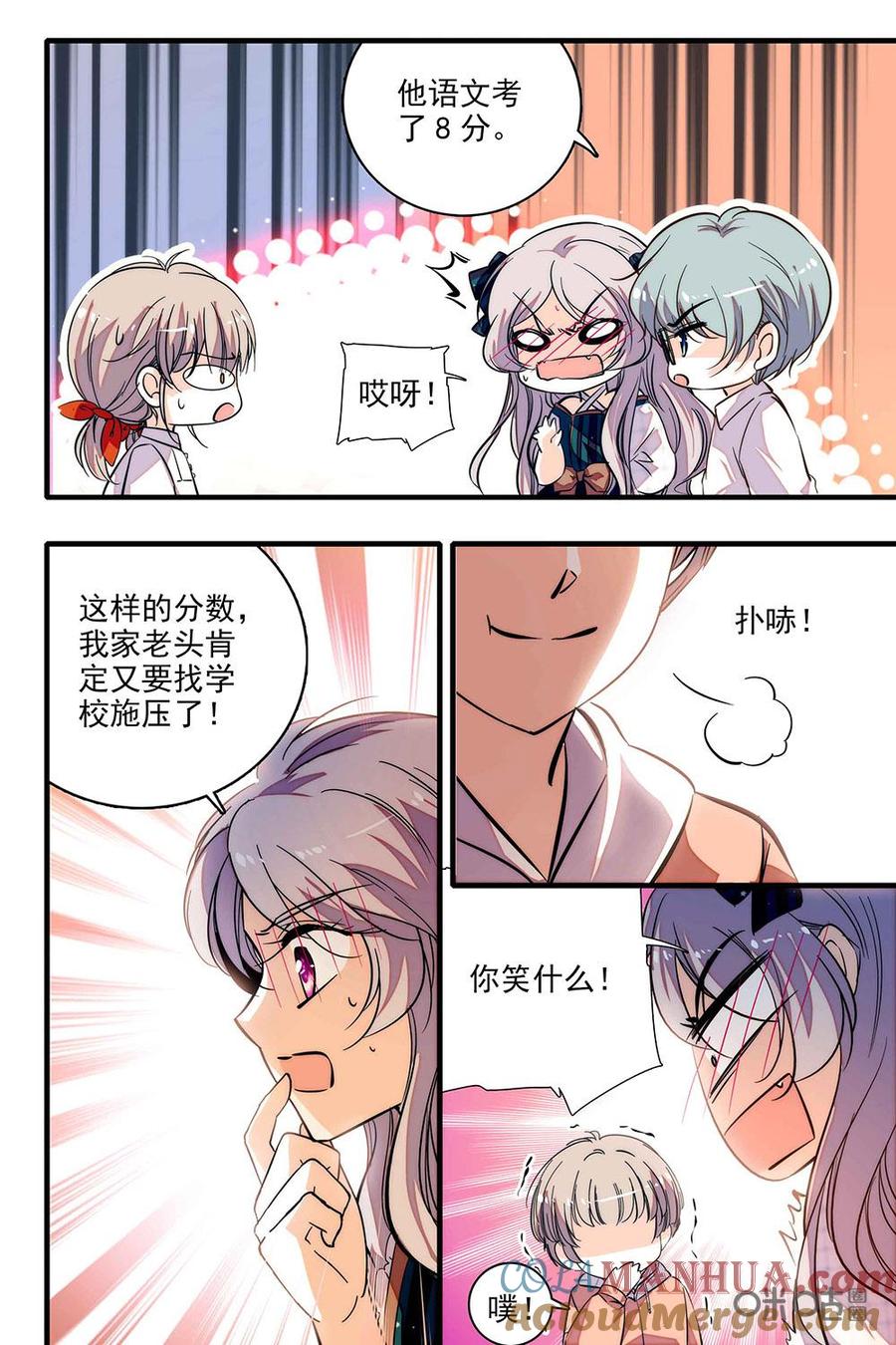 《青柠之夏》第二部52上：聚众抱大腿 第10页