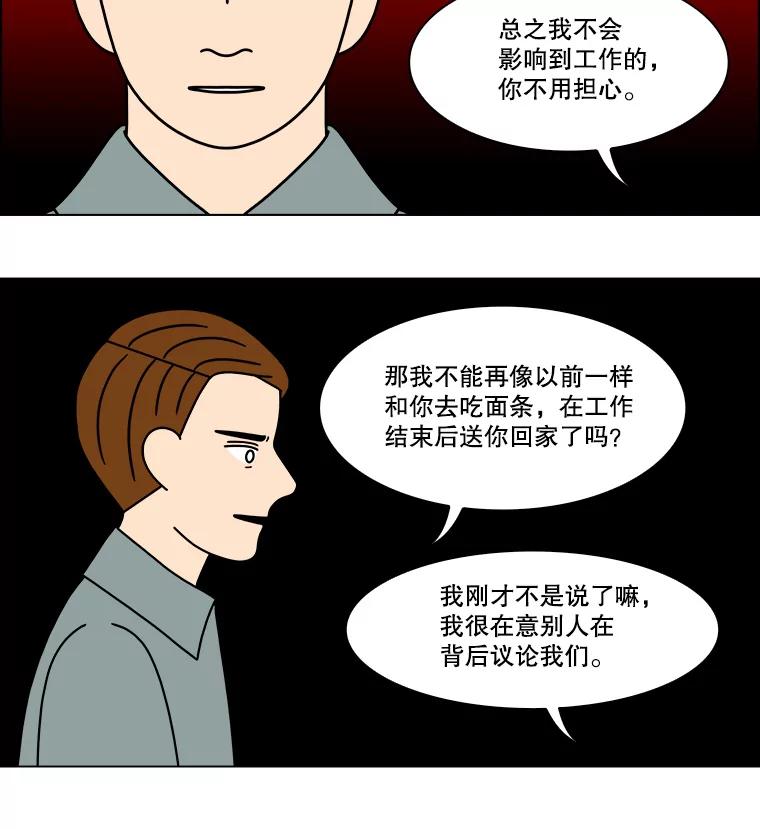 《双甲路边摊》214.面条（21） 第21页