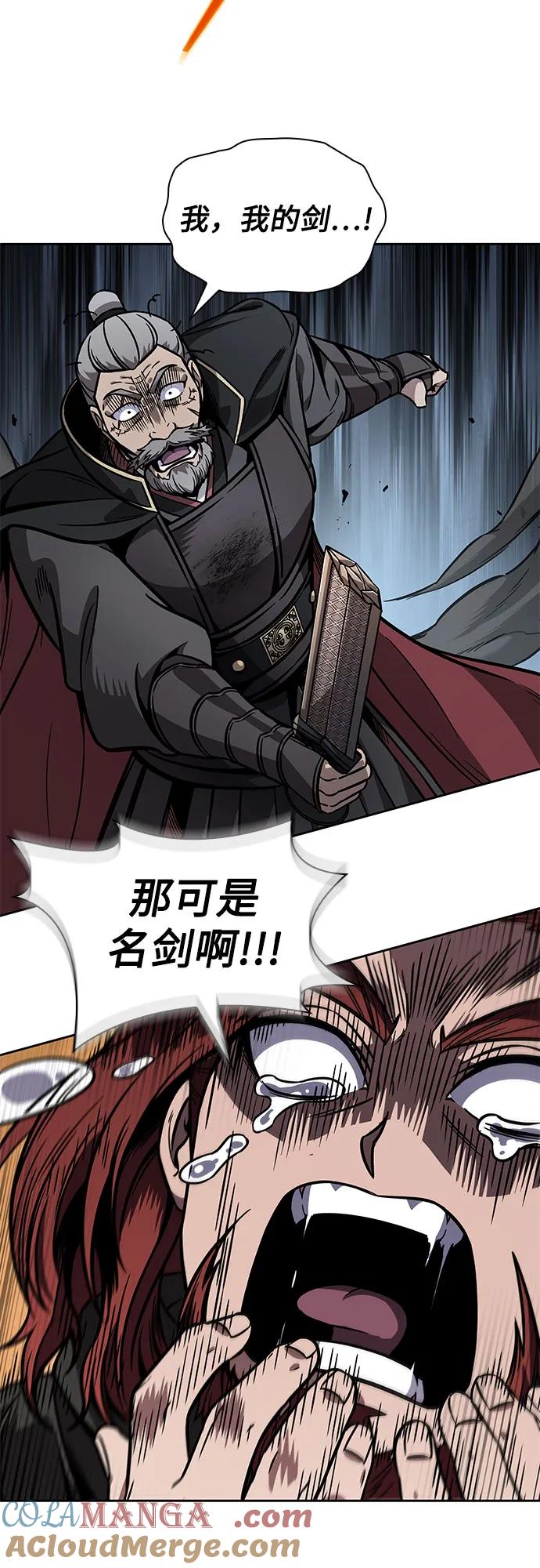 《某天成为魔神》216. 第73章 皇帝的随身护卫(4) 第31页