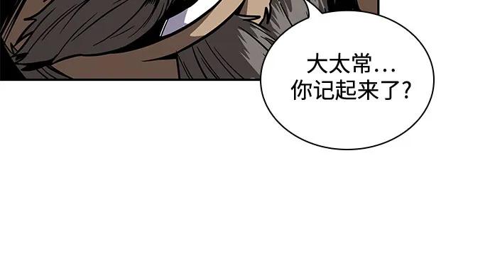 《某天成为魔神》216. 第73章 皇帝的随身护卫(4) 第29页