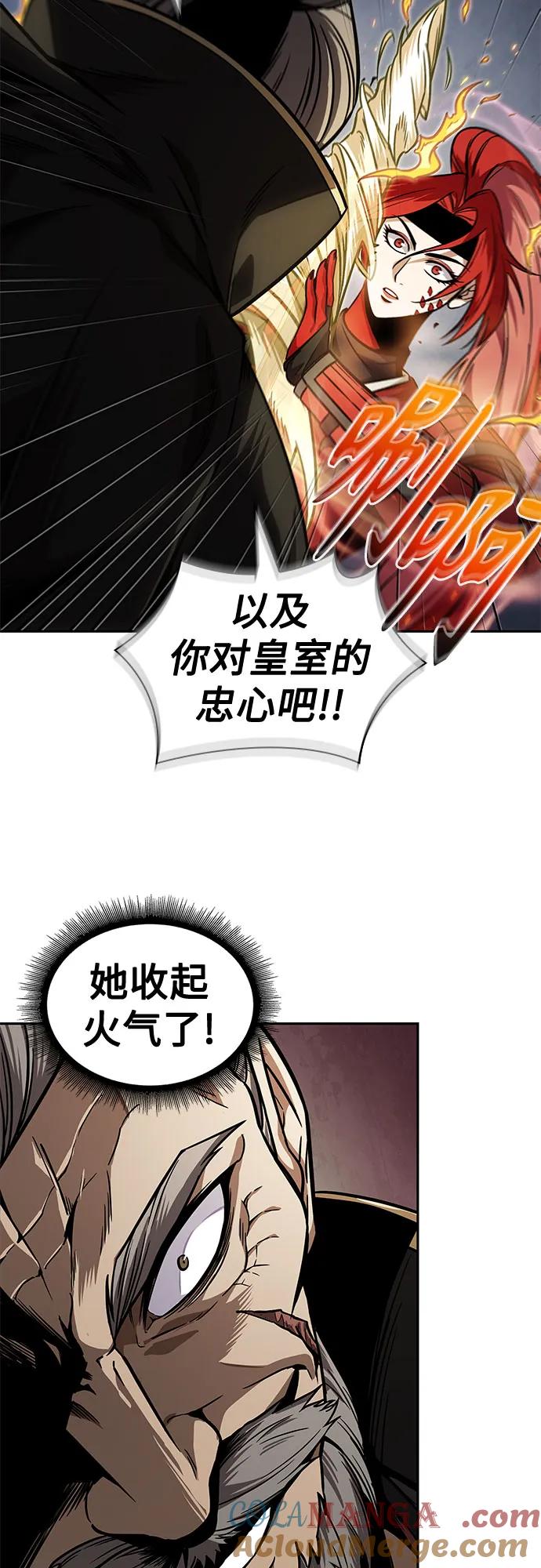 《某天成为魔神》216. 第73章 皇帝的随身护卫(4) 第28页