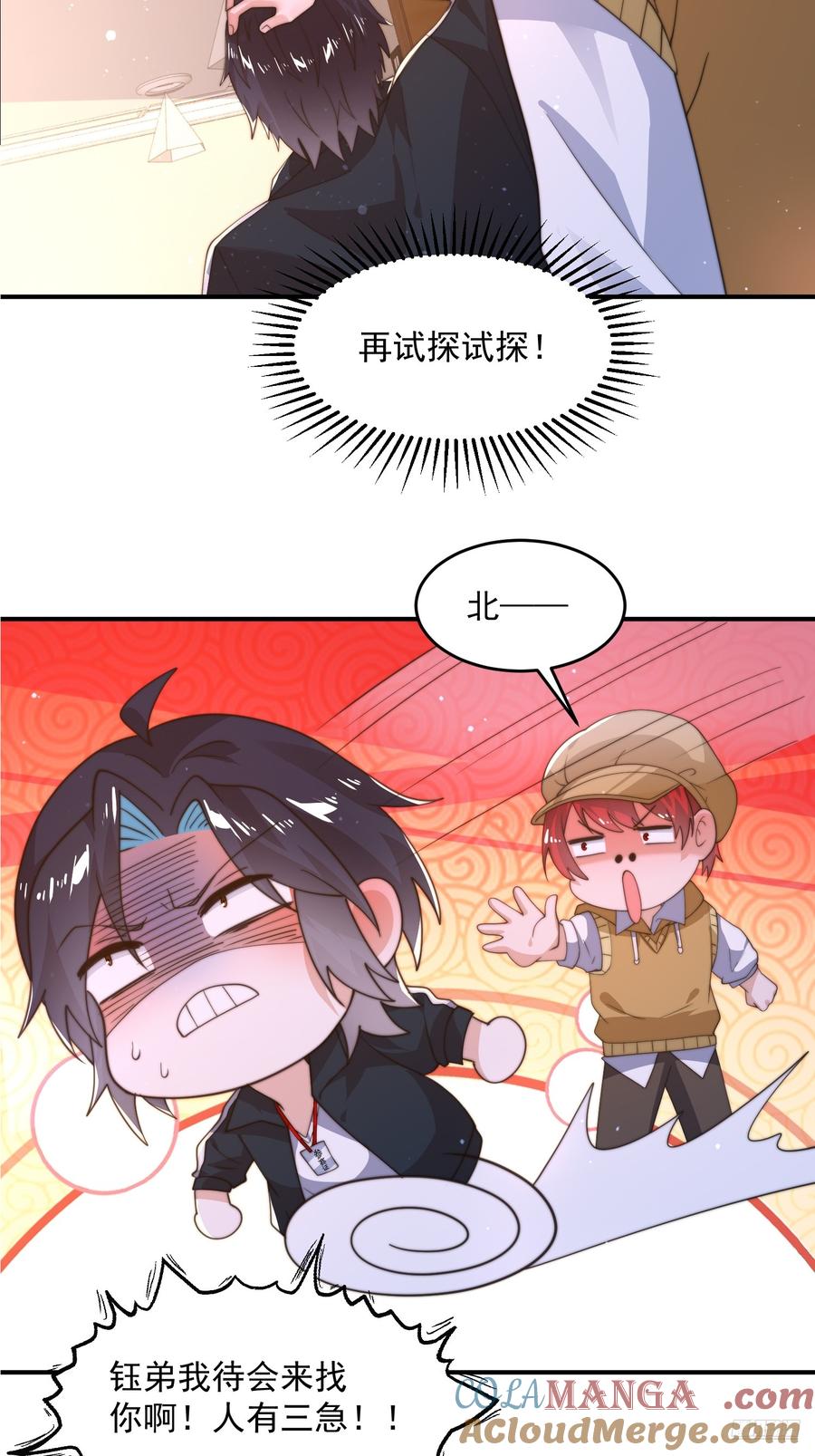 女徒弟个个想杀我 第216话 再一次大徒弟被强X 第7页