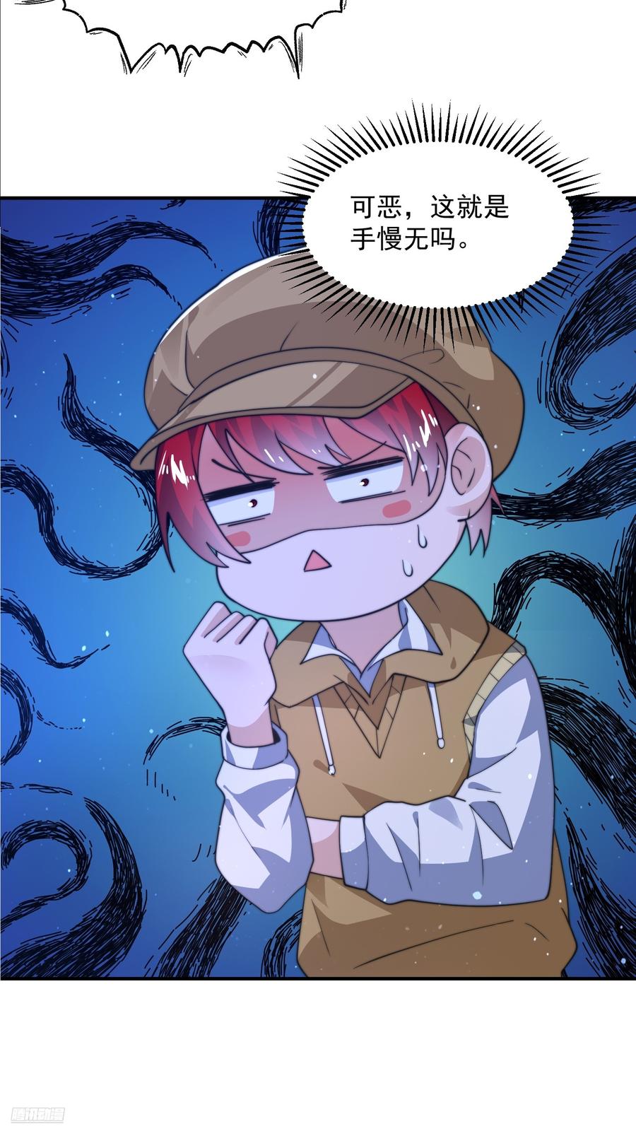 女徒弟个个想杀我 第216话 再一次大徒弟被强X 第8页