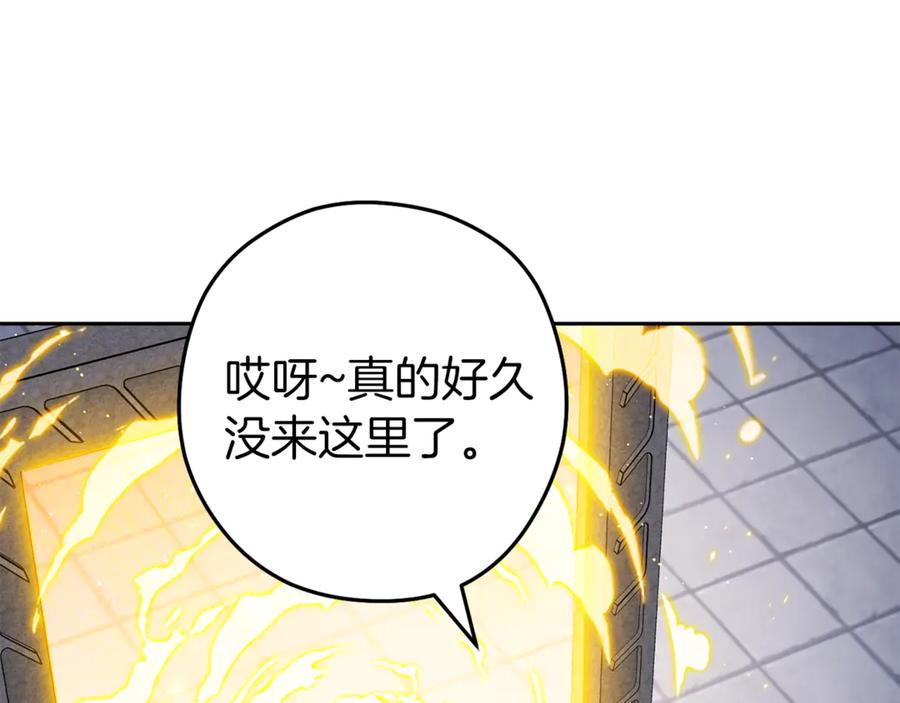 重启地下城 第220话 重塑框架 第10页