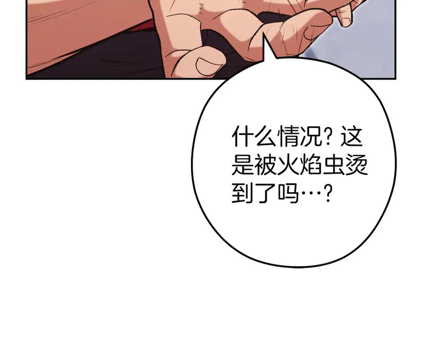 重启地下城 第220话 重塑框架 第19页