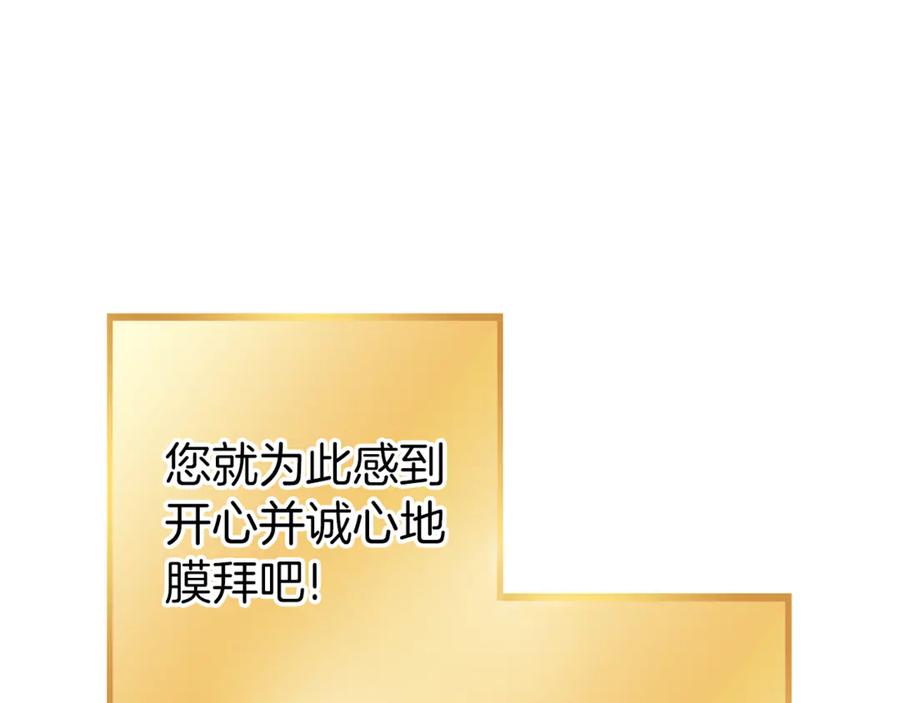 重启地下城 第220话 重塑框架 第47页