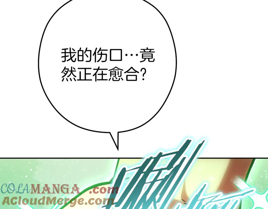 重启地下城 第220话 重塑框架 第25页