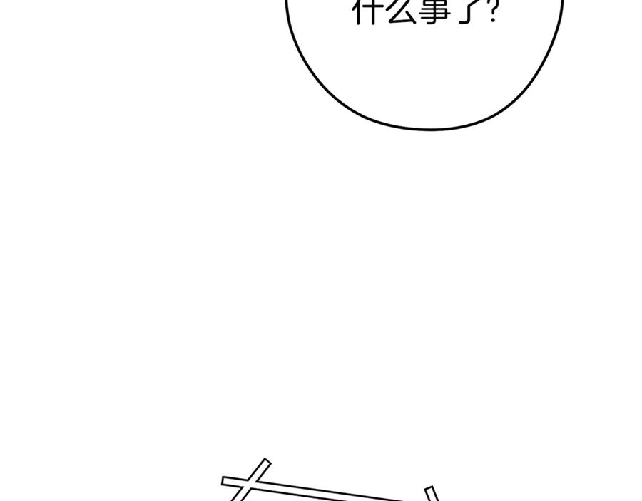 重启地下城 第220话 重塑框架 第32页