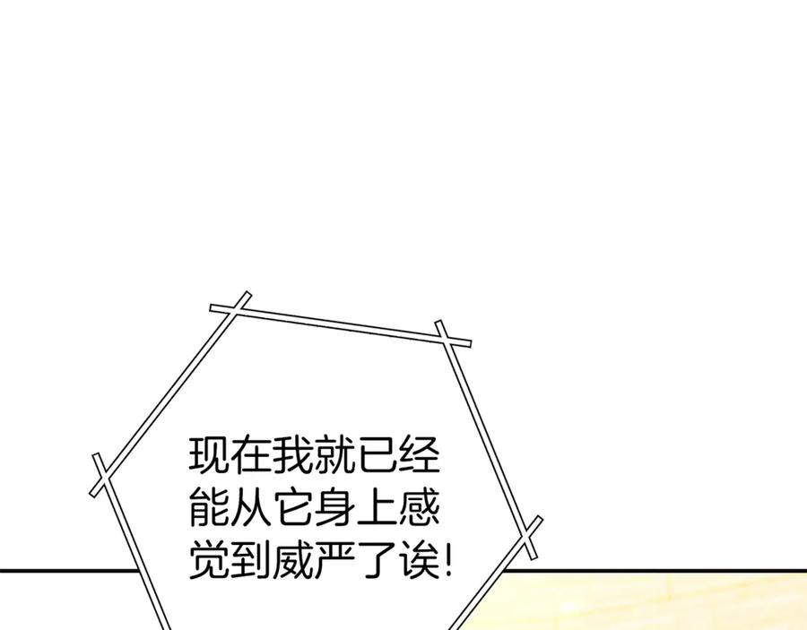 重启地下城 第220话 重塑框架 第56页