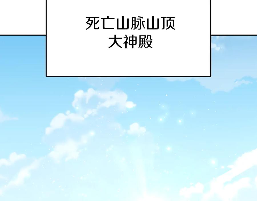 重启地下城 第220话 重塑框架 第4页