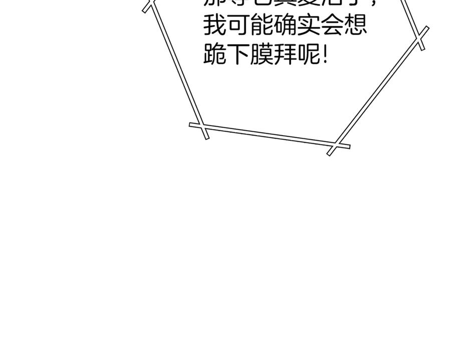 重启地下城 第220话 重塑框架 第59页