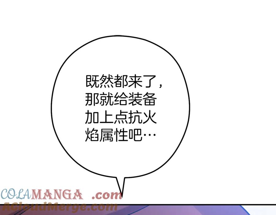 重启地下城 第220话 重塑框架 第21页