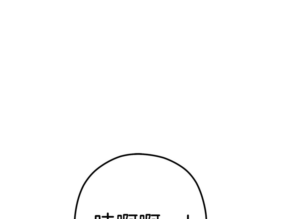 重启地下城 第220话 重塑框架 第36页