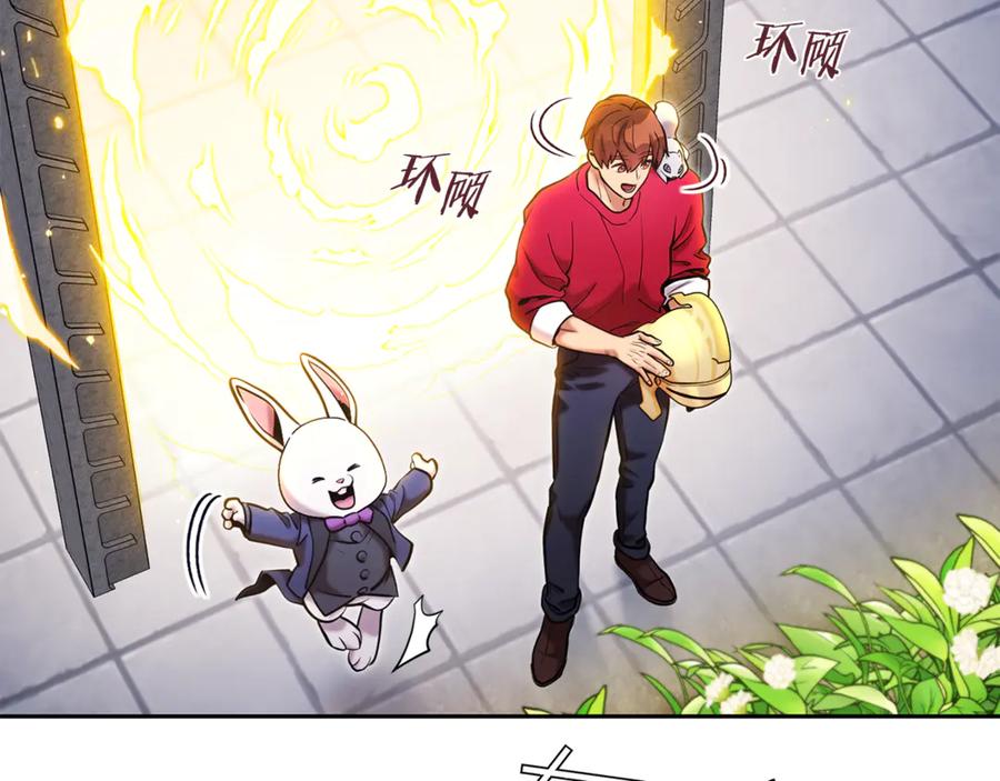 重启地下城 第220话 重塑框架 第11页