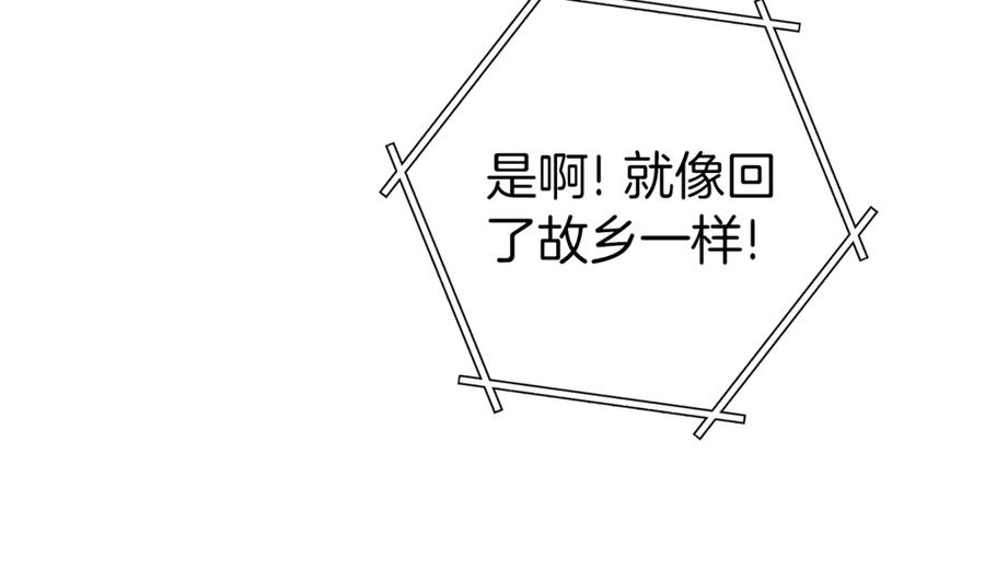 重启地下城 第220话 重塑框架 第12页