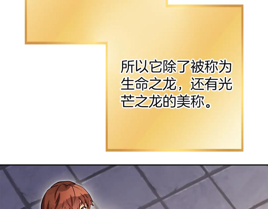 重启地下城 第220话 重塑框架 第52页