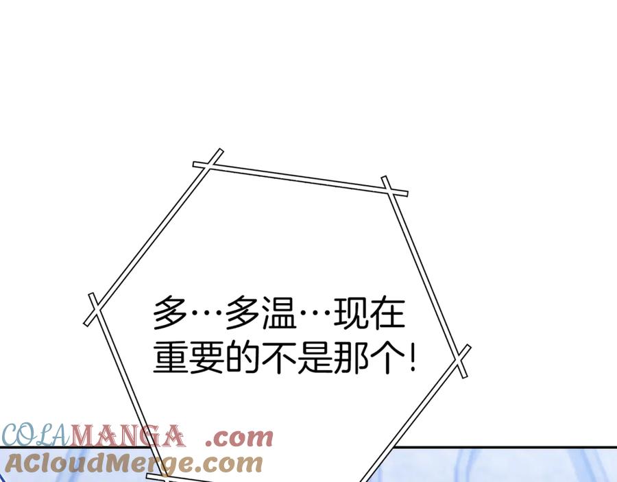 重启地下城 第220话 重塑框架 第29页