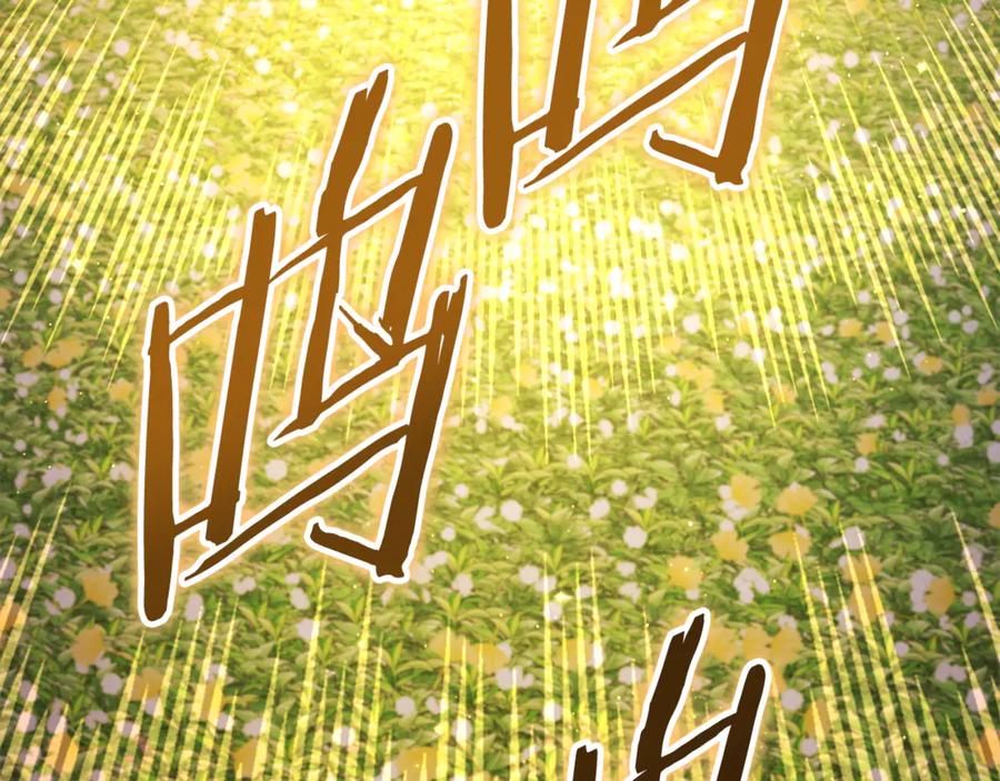 重启地下城 第220话 重塑框架 第43页
