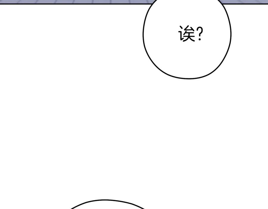 重启地下城 第220话 重塑框架 第24页